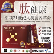 🏆Nupet Nutri Peptide 💗Ultra Soy Oligopeptides小分子活性肽👉1盒20包👉引领21世纪人类营养革命