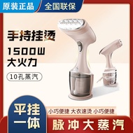 （In stock）Midea New Home Hanging Ironing Machine Handheld Portable High-Power Small Mini Steam and Dry IronYBD15D1