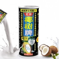 !!Coconut Brand Coconut Water Drink 245ml
