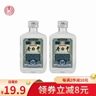 衡水42度老白干义庆隆小酒版 白酒100ml*2瓶品鉴试饮装 100ml*2瓶 42度