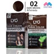 (1 ซอง) แชมพูปิดผมขาว ไลโอ แฮร์ คัลเลอร์ แชมพู ขนาด 30 มล. LYO Hair Color Shampoo 30 ml. x1