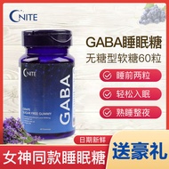 U.S. Imported gnite Non-Melanin 2nd Generation Upgraded Version gaba Sleep Gummy Sugar-Free Sleep Ai