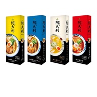 [AFURI AFURI] Grapefruit Salted Ramen Boxed 2 Foods Japanese Famous Store Chicken White So
