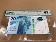 （經典絕版 錢幣系列）中國銀行 2018年 最尾版 中銀大廈 20元 AH 字冠 強凹凸紋 難得已評級超高分 PMG 68 EPQ 罕有超靚獅子尾號 8888（中國銀行 20元 獅子8888靚號碼 很