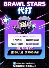 荒野亂鬥代打/陪玩