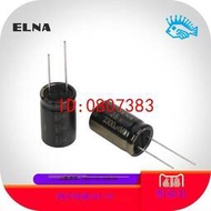 【批發】ELNA 3300uF 25V 伊娜 RA3系列 金字 發燒音頻 電解電容 16*25mm【精品】