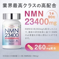 NMN Supplement 23400mg 90 capsules (260mg per capsule) High purity 100% Coenzyme Q10 Multivitamin Su