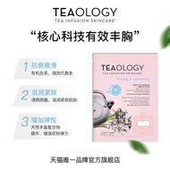 Teaology Official Genuine White Tea Miracle Smoothing Firming Breast Enhancement Mask 45ml/Piece Fir