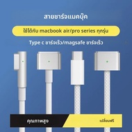 Type-C (USB-C) ถึงMagsafe 1 2 3 สายชาร์จPD ChargerสําหรับMacBook Air/Pro Power Adapter 1.8M 2Mไนลอนถ