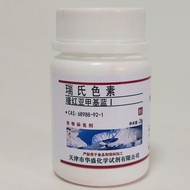 Wright's stain /Wright's pigment 25g Eosin methylene blue I Wright's pigment BS stain CAS:68988-92-1