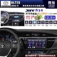 【JHY】TOYOTA豐田 2014~16 ALTIS S39 12.3吋 導航影音多媒體安卓機 ｜藍芽+導航｜8核心 