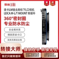 Lena Brand Adapter Ring Suitable for Leica LM M Port Lens to T/TL/SL Panasonic L/S1R Suitable for Ma