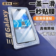 Second Sticker Handy Tool Privacy Tempered Film Suitable For Samsung S25 S24 FE A16 Ultra S23 A34 A3