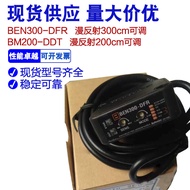 Original Genuine Photoelectric Switch BEN300-DFR 500-DFR 700-DFR BEN5M-MFR