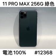 IPHONE 11 PRO MAX 256G SECOND // GREEN