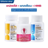 Giffarine 3-Power Bone Supplement Set Cladimax400 + K2 D3 + HMB