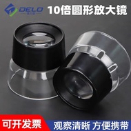 Magnifier HD Portable 10 Times Small Cylindrical Magnifying Glass Dot Printing Grade Cloth Mirror Te