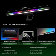 LYMAX | ไฟ Ambient ป้องกันสายตา ตามแสงและตอบสนองเสียง