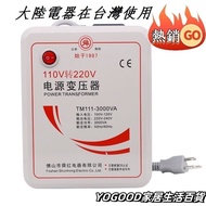 Mainland Appliances Use In Taiwan 110V To 220V 500W 1000W 2000W 3,000w Transformer Power Voltage Con