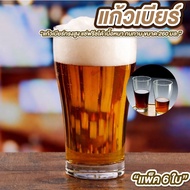 Glass Clear Beer No Logo 260 ml. Pack Of 6 Thick Texture Beautiful Can Be Frozen