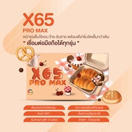 X65 PRO MAX สมาร์ทวอทช์ รุ่นครัวซองต์ หน้าจอ AMOLED ใหม่ล่าสุด 2026 แถมสายถัก+สายลายจุด+เคส+ฟิล์ม