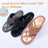 Healthy Sofa Floor Slippers Glitter fitflop Style Soft Size 36-41