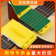 Source Guitar Piano Cleaning Device Practical String Cleaning Device Care Maintenance Guitar String 