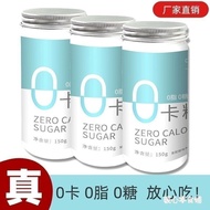 0 caramel  0卡糖 零卡糖0卡0脂0糖赤藓糖0卡代糖食品甜菊糖苷150g无糖白砂糖木糖醇