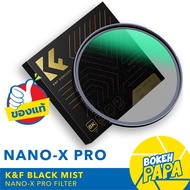 K&F Nano-X Black Mist Diffusion Special Effects Soft Filter Double Side Multi-Code 1/1  1/2  1/4  1/