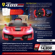 Ferrari 488 Pista Spider Electric Car Children Can Actually Drive & Remote Control Parents (2 System