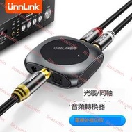 同軸音頻轉換器Spdif數字光纖轉雙蓮花線rca一分二模擬AUX音響雙梅花功放電視AUX射頻輸出音頻線轉接頭PS4