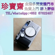 中古鏡頭 中古 鏡頭 Leica萊卡 Hasselblad M10 M9 M240 Nikon尼康 Fujifilm富士 Sony索尼 Panasonic松下 Olympus奧林巴斯 Contax康泰