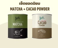 พร้อมส่ง💥เช็ตยอดนิยม มัทฉะ+ผงคาเคา (Set: Matcha+Cacao powder)