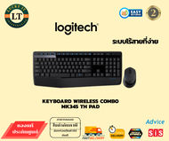 ชุดเมาส์และคีย์บอร์ด COMBO SET WIRELESS LOGITECH MK345 BLACK