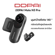 DDPAI N3 / N3 GPS /  N3 Pro / N3 Pro gps กล้องติดรถยนต์ เมนูภาษาไทย wifi กล้องหน้ารถ n3 pro One
