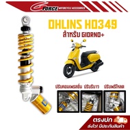 ส่งฟรี โช๊คหลัง OHLINS HO349 สำหรับ HONDA GIORNO+ สูง319.5mm ตรงรุ่นจีออโน่ ของแท้ 100% รับประกัน2ปี
