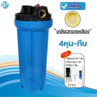 iFresh เครื่องกรองน้ำใช้ 1 ขั้นตอน แบบใส (ฟรี)ไส้กรองหยาบ 1ชิ้น ทางน้ำเข้า-ออก รูเกลียวพลาสติกและทอง