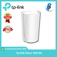 Deco X50-5G 5G AX3000 Whole Home Mesh WiFi 6 Gateway (Availability based on regions)