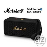 【現貨免運】Marshall Middleton 藍牙喇叭 便攜式無線音箱 台灣總代理公司貨 馬歇爾音箱 海國樂器