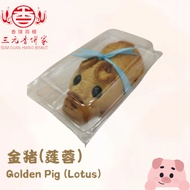 Sum Guan Hiang Biskuit- Golden Pig(Lotus) 三元香饼家- 金猪(莲蓉)