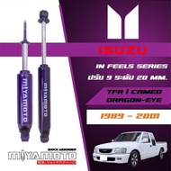 โช๊คอัพ TFR/CAMEO DRAGON EYE miyamoto แกน 20 มิล ปรับ 9 ระดับ สุดคุ้ม🔥