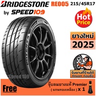 BRIDGESTONE ยางรถยนต์ ขอบ 17 ขนาด 215/45R17 รุ่น Potenza Adrenalin RE005 - 1 เส้น (ปี 2025)