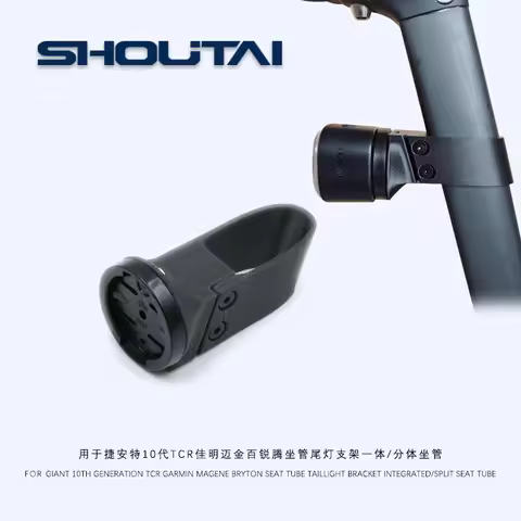 For GIANT 10th Generation Tcr Sl Integrated Seat Tube Taillight Bracket Dedicated Garmin Magen Inter
