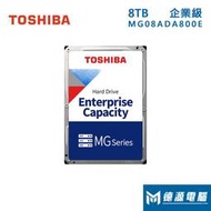 德源-台南※TOSHIBA 硬碟機  《8T 企業版》(MG08ADA800E)