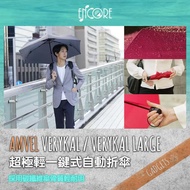 日本 AMVEL VERYKAL / VERYKAL LARGE 超極輕一鍵式自動折傘