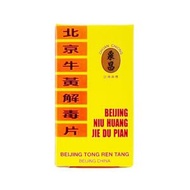 北京同仁堂 - 同仁堂泉昌北京牛黃解毒片（糖衣）50片（4898328850034）