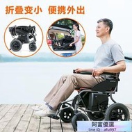 魚躍智能全自動電動輪椅老人代步車殘疾人老年代步車折疊輕便四輪