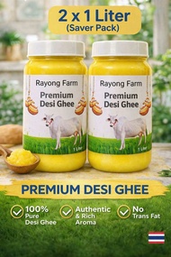Rayong Farm Premium Ghee เรยอง ฟาร์ม พรีเมียม เดสิ กี ฮาลาล – เนยใสบริสุทธิ์ กลิ่นหอมเข้มข้น (ขนาด 1