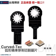 Bosch Magic Cutting Machine Saw Blade AIZ20AB AIZ10AB Bi-Metal Wood Metal Gypsum Board Copper Pipe A