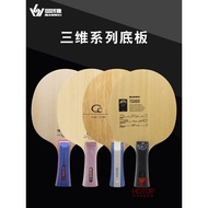SANWEI SANWEI 502E T5000 Carbon CC New M8 Pure Wood Table Tennis Base Plate Club Arena Training
